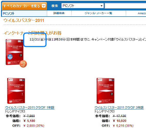 Date Format in Japanese Shopping Carts