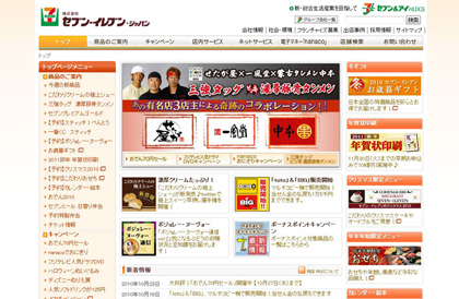 Japanese Website Design