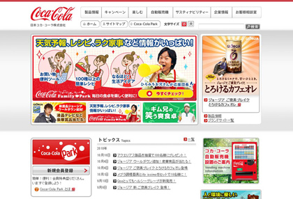 Japanese Website Design