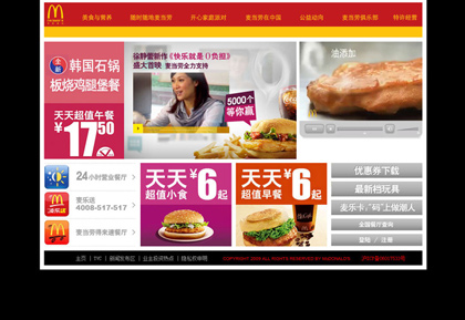 Chinese Website Design